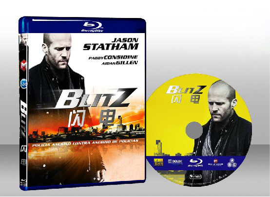 私法制裁 Blitz 