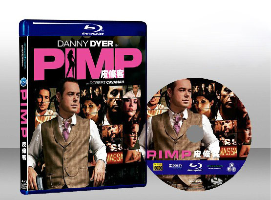 皮條客 Pimp 