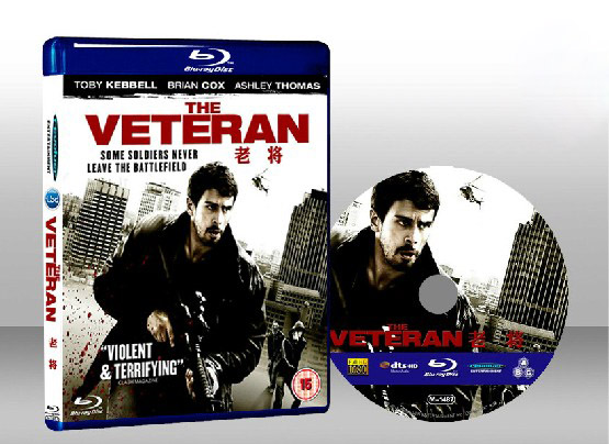 老兵 The Veteran