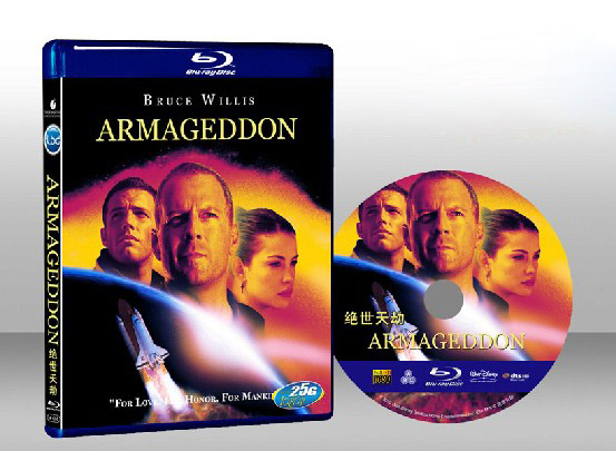 世界末日 Armageddon 