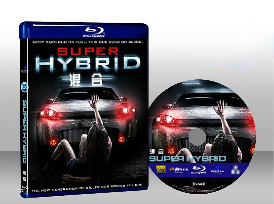 混合物 Hybrid