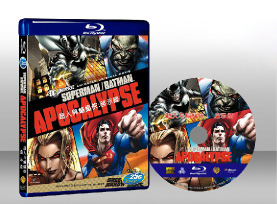 超人與蝙蝠俠:啟示錄   Superman Batman Apocalypse 