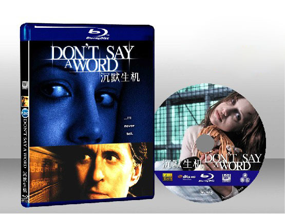 沉默生機   Don't Say A Word 