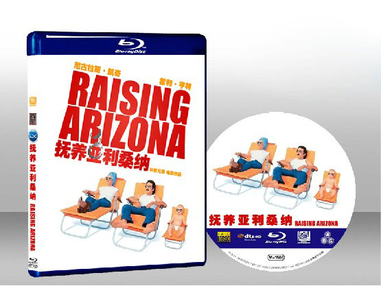 撫養亞歷桑納   Raising Arizona 