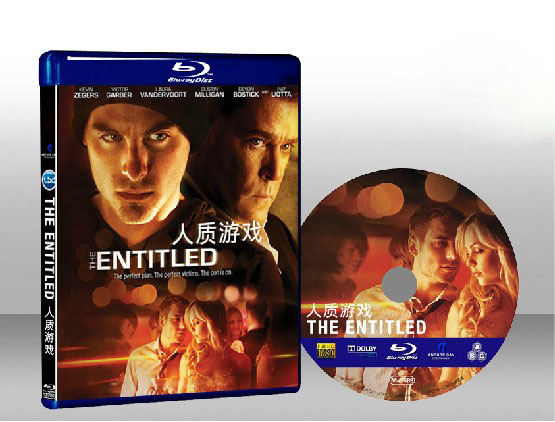 人質遊戲 The Entitled