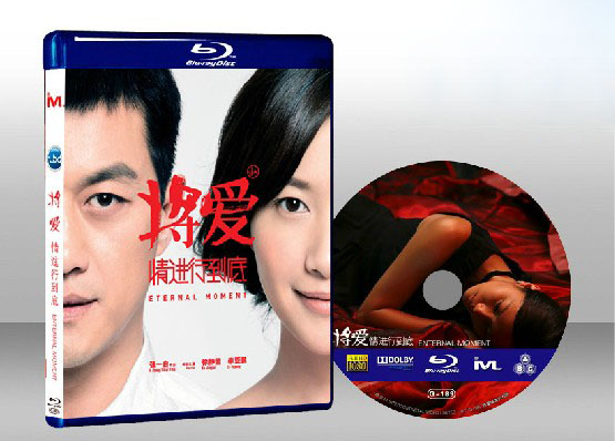 將愛情進行到底 Jiang Ai Qing Jin Xing Dao Di 