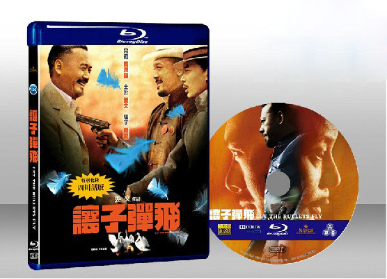 讓子彈飛 Let The Bullets Fly 