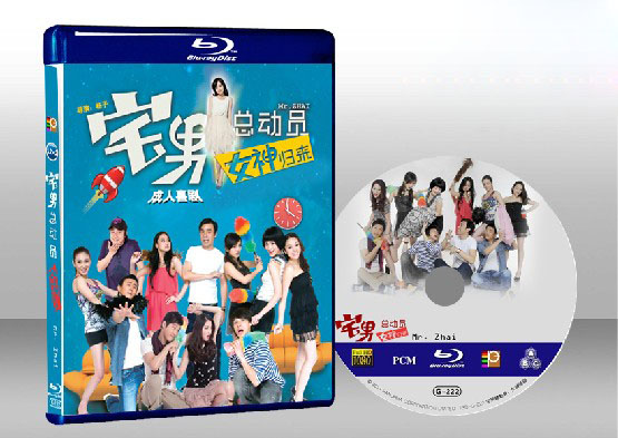 宅男總動員：女神歸來 Chase Our Love