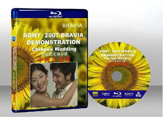 SONY BRAVIA演示碟:中国婚礼_Sony China 2007 BRAVIA 