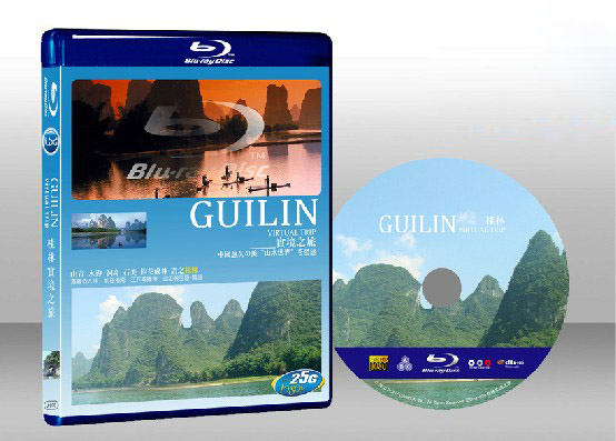 桂林實境之旅 VIRTUAL TRIP GUILIN  