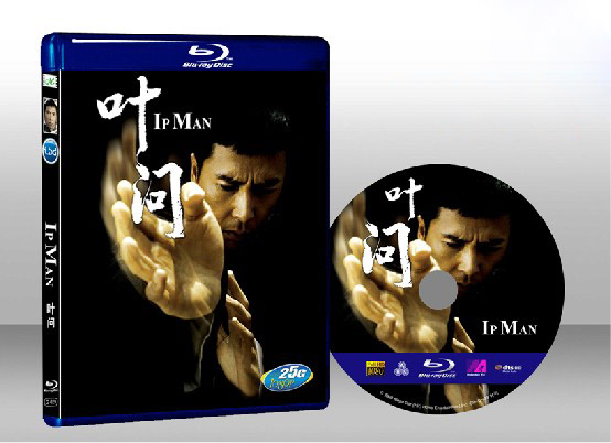 葉問 Ip Man 