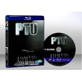 PTU-機動部隊 PTU