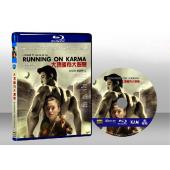 大隻佬 Running on Karma