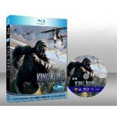 金剛 King Kong 50G