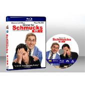 豬頭晚餐 Dinner for Schmucks