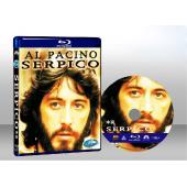 衝突 Serpico