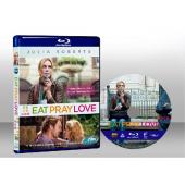 享受吧！一個人的旅行 Eat, Pray, Love