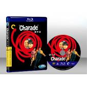 謎中謎 Charade