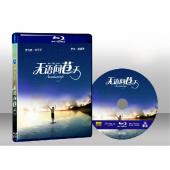 睡人 Awakenings 
