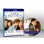 結婚友沒友 Something Borrowed