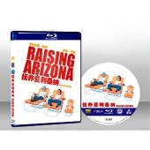 撫養亞歷桑納   Raising Arizona