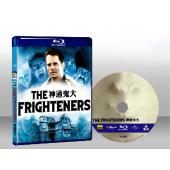 神通鬼大  The Frighteners