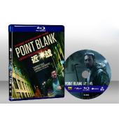 活命條件 Point Blank