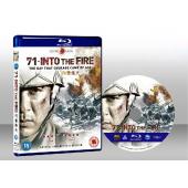 向著炮火 Into the Fire