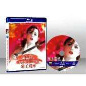 霸王別姬   Farewell My Concubine