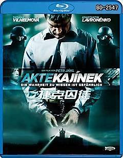 捷克囚徒Kajinek 