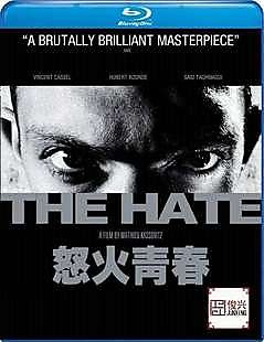 怒火青春/仇恨/恨La haine 