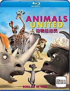 動物總動員/動物大會Animals United