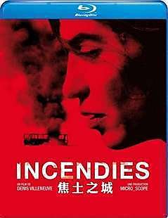 焦土之城/焦頭爛額/烈火焚身Incendies 