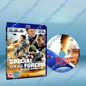 特種部隊 Special Forces 
