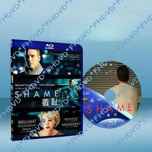 羞恥/ 恥辱Shame