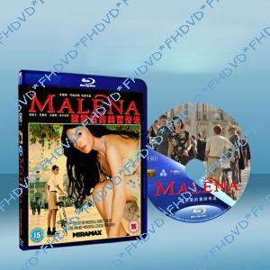 西西里的美麗傳說/瑪蓮娜 / 真愛伴我行 / 瑪琳娜Malèna