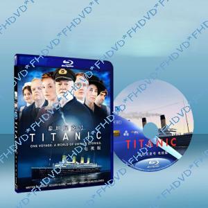 Titanic泰坦尼克號 2012電視劇版