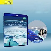 Frozen Planet冰凍星球 第一季 三碟裝