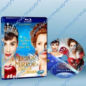 白雪公主之魔鏡魔鏡 Mirror Mirror 