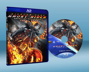 惡靈戰警2:復仇時刻/靈魂戰車2:復仇時刻 Ghost Rider: Spirit of Vengeance 