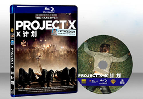派對X計畫 Project X