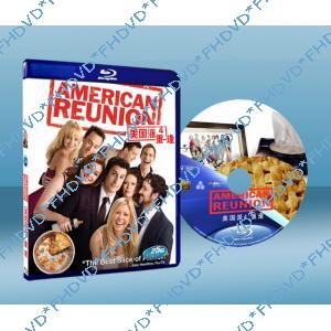 美國派4：美國重逢 American Reunion 