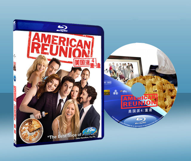 美國派4：美國重逢 American Reunion 