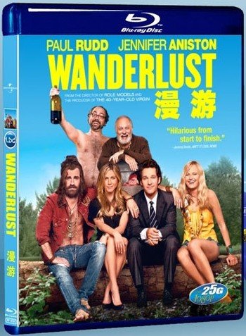 漫遊 Wanderlust 