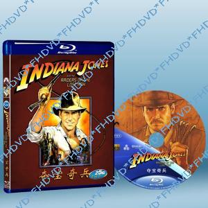 奪寶奇兵Indiana Jones and  Raiders of the Lost Ark