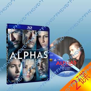 阿爾法戰士 Alphas 第1季 雙碟版