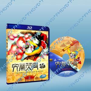 大鬧天宮3D The Monkey King 3D 
