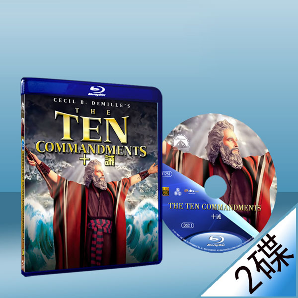 十誡 The Ten Commandments  雙碟