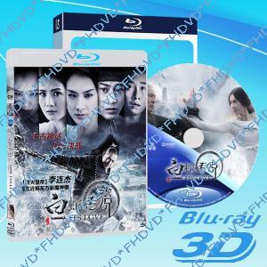 快門3D 法海：白蛇傳說 The Sorcerer and the White Snake