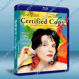 愛情對白 Certified Copy 